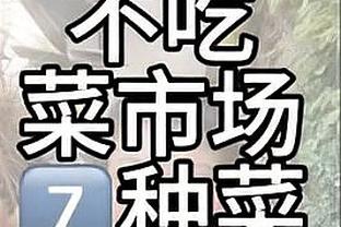 居勒尔给何塞卢让点，后者罚丢后居勒尔上前安慰：运气不好而已